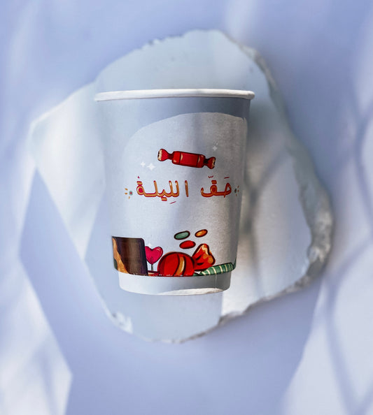 HAQ ALLAILAH-25 PAPER CUP